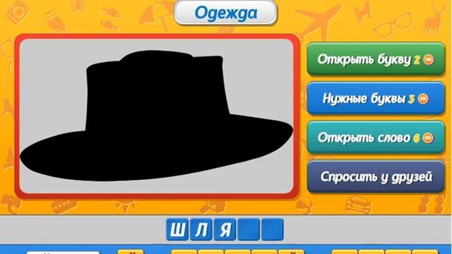 Игра Угадай кто Одноклассники как пройти 111, 112, 113, 114, 115 уровень, ответы. смотреть онлайн