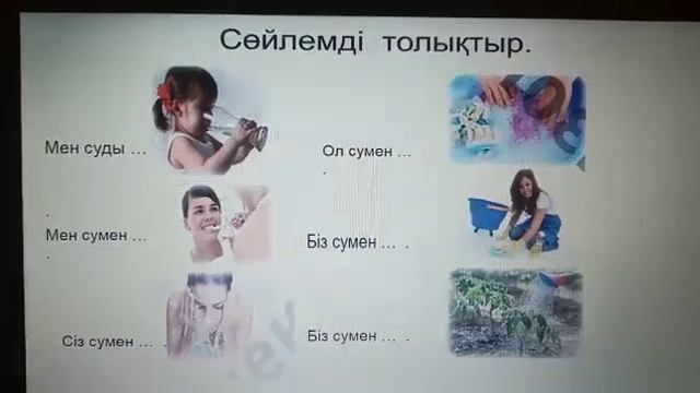 3-сынып(қазақ тілі)7.2.Суды үнемде смотреть онлайн