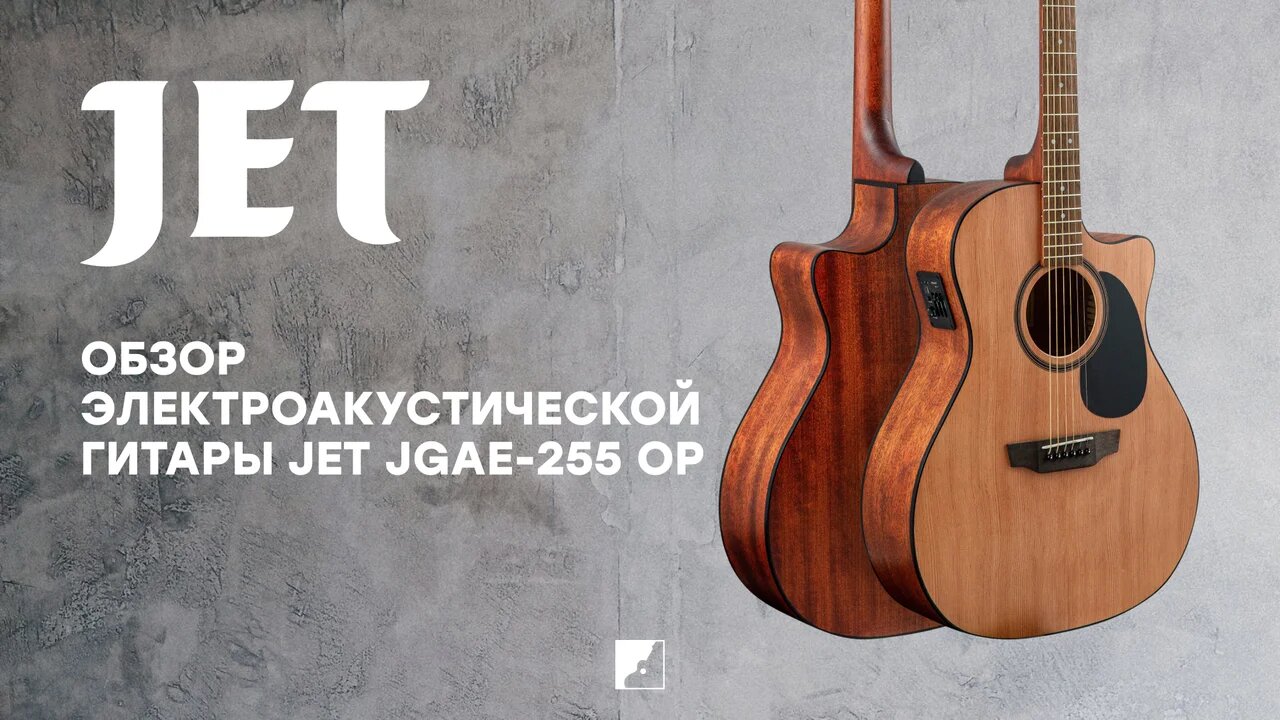 Обзор электроакустической гитары JET JGAE-255 OP