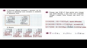 ГДЗ рабочая тетрадь по математике Страница. 51 Часть 2 4 класс Волкова