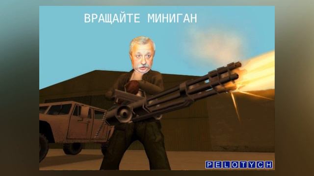 pelotych - сектор "потрачено" на барабане смотреть онлайн
