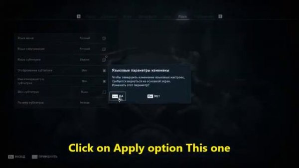How To Change Language in Assassin`s creed Odyssey in Game