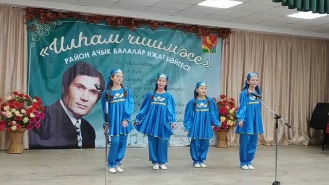 "АЙ, БЫЛБЫЛБЫЛЫМ", Вокальный ансамбль "Чишмэ". Детские песни смотреть онлайн