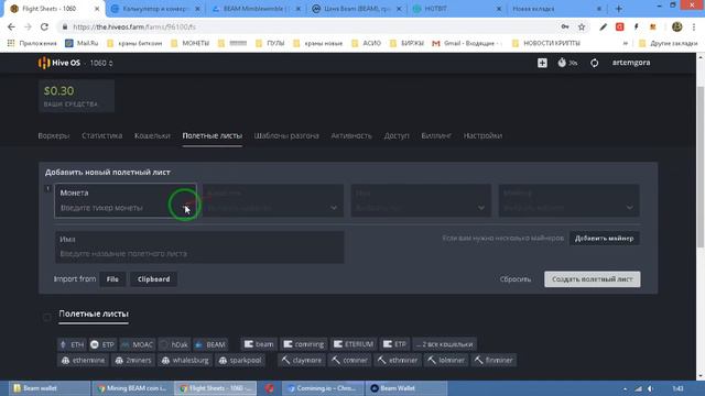 Beam coin - Майниг Жив смотреть онлайн
