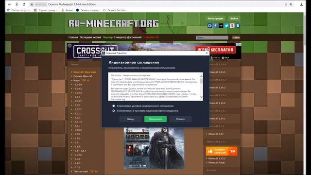 Где и как скачать майнкрафт 1.14 бесплатно (Minecraft 1.14) смотреть онлайн