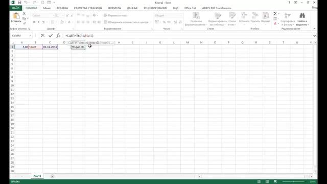 Как объединить данные в Excel смотреть онлайн