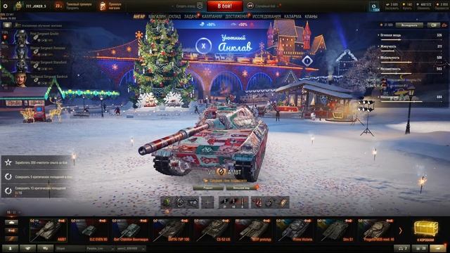 Word of Tanks Фармим смотреть онлайн