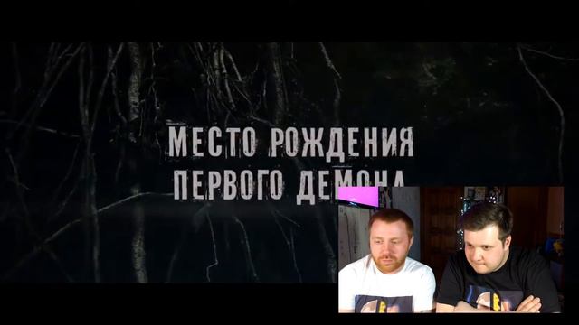 ПОСМОТРИМ - ТОЛМЕН. ПЕРВЫЙ ДЕМОН смотреть онлайн