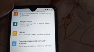 Как настроить смартфон итл А 48