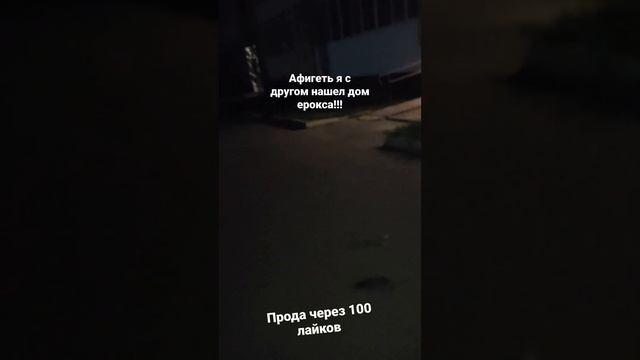 ГДЕ Живёт ЕРОКС Г. Уральск мой друг с ним сделал фото смотреть онлайн