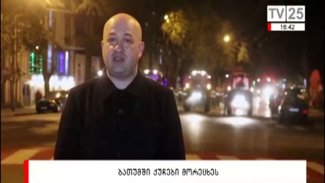 ბათუმში ქუჩები მორეცხეს смотреть онлайн