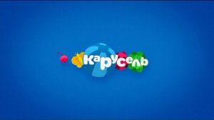 Безразмерка (Карусель, лето 2019)