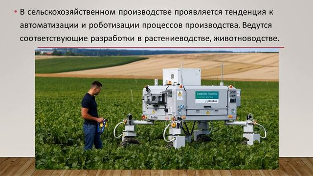 Новые технологии современного производства смотреть онлайн