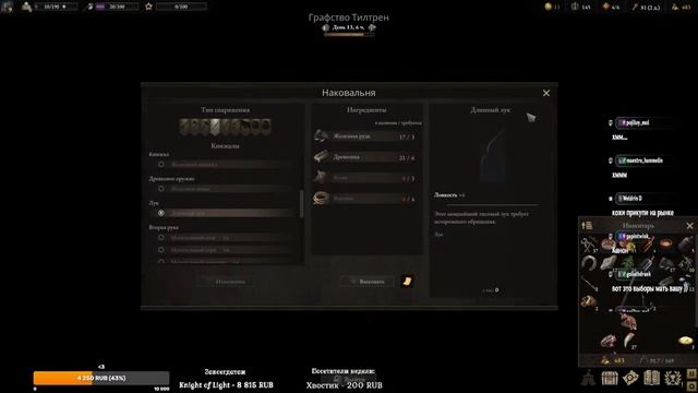 Wartales - свит лонг джорни (интерактивное прохождение с завсегдатаями 200) 3 смотреть онлайн