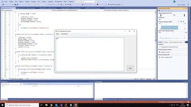 Блокнот с графическим шифрованием [C#, WinForms] смотреть онлайн
