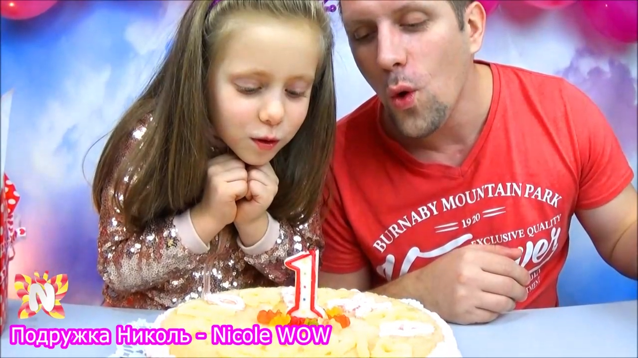 День Рождения канала Nicole WOW - Подружка Николь — 1 год, Подарки подписчикам от Николь
