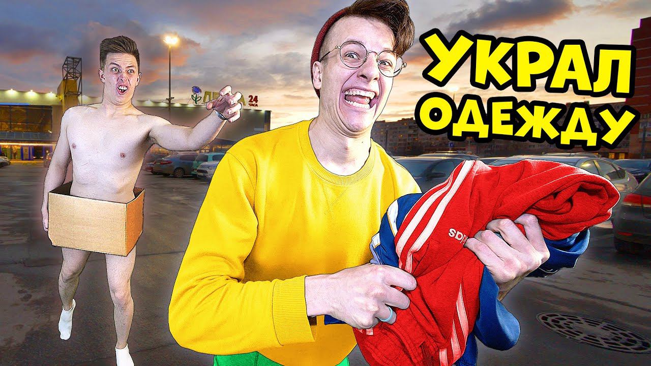 ЭКСТРЕМАЛЬНЫЕ ПРАНКИ НАД ДРУГОМ!.. **Я ПЕРЕБОРЩИЛ** смотреть онлайн