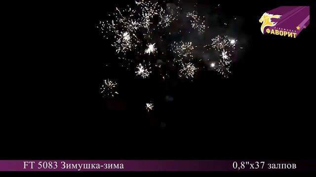 Зимушка зима ft5083(0,8"х37) смотреть онлайн