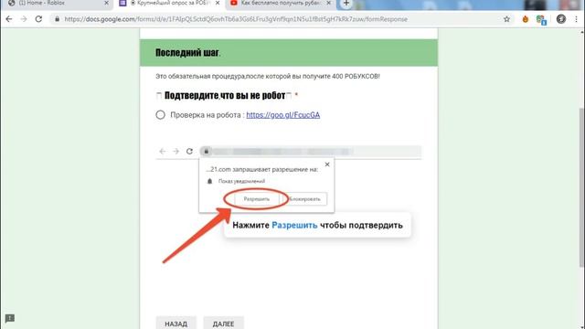 Как получить рубаксы? В Роблоксе |Способ 2019| смотреть онлайн