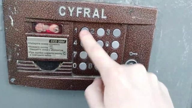 ?Стандартный инд. код домофона CYFRAL CCD2094.1 со старой прошивкой.