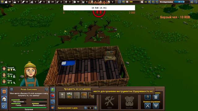 Founders` Fortune - Строим Город для счастливых жителей