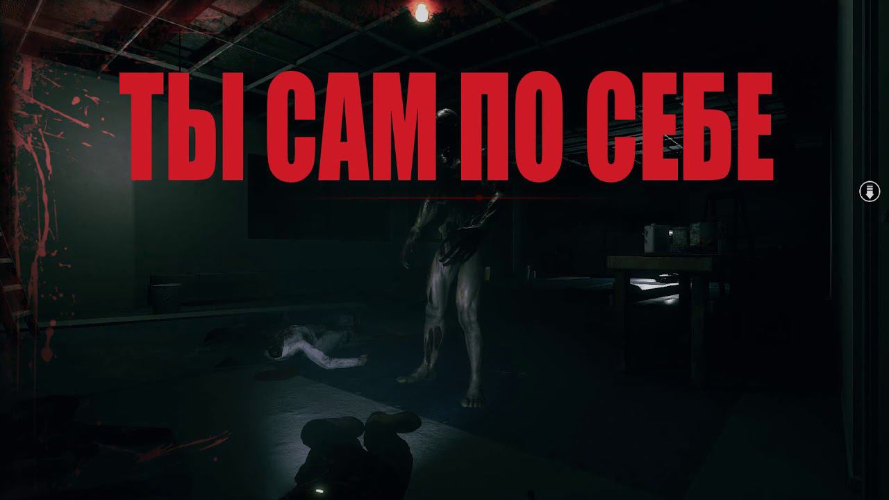 Прохождение Daymare: 1998 #8 Ты сам по себе