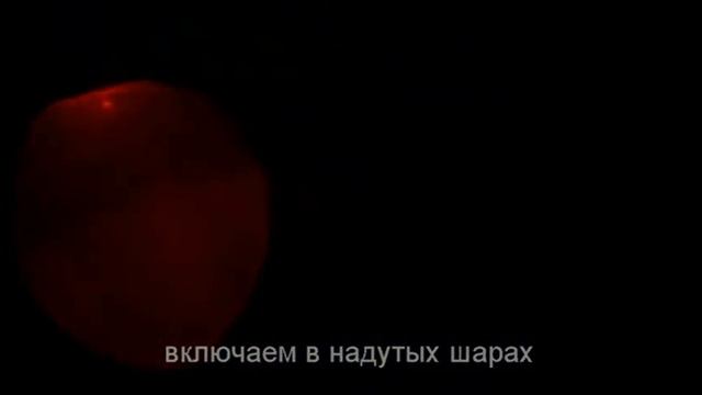 3D светящиеся шары,Огни Шаров отзывы, светящиеся шары, Инструкция смотреть онлайн