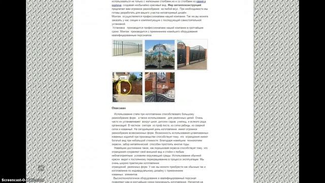 газонные ограждения кампания (мир металлоконструкций) смотреть онлайн