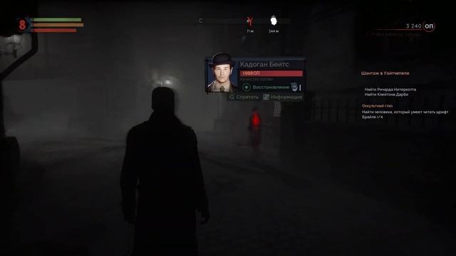 Vampyr 14 Шантаж в Уайтчепеле смотреть онлайн