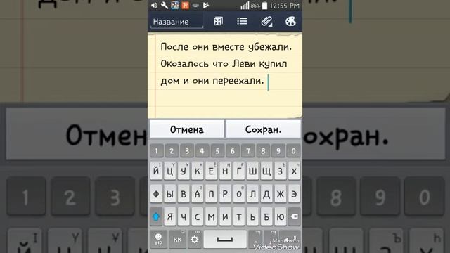 4 часть переписки Леви с Т/И смотреть онлайн