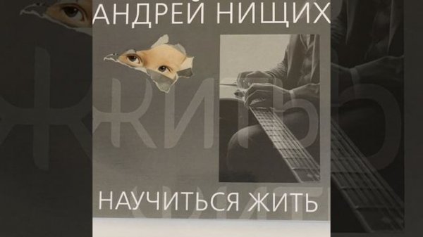 Я не могу тебя любить