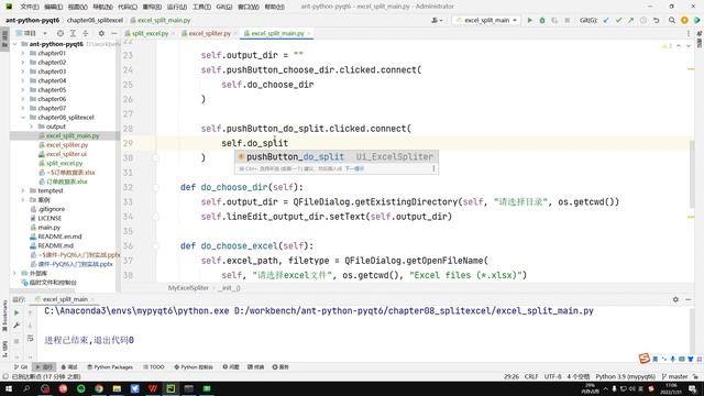 【Python GUI编程 PyQt6】35 拆分文件的逻辑和打包 смотреть онлайн