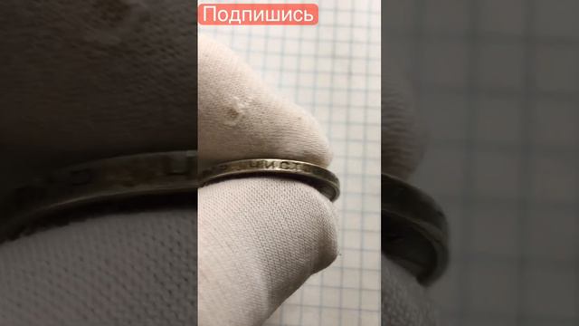 ОДИН ☝️ ПОЛТИННИК 1924 год Т.Р 50 копеек #дорогие #сколько #ссср #винтаж #редкие #самые #украина смотреть онлайн