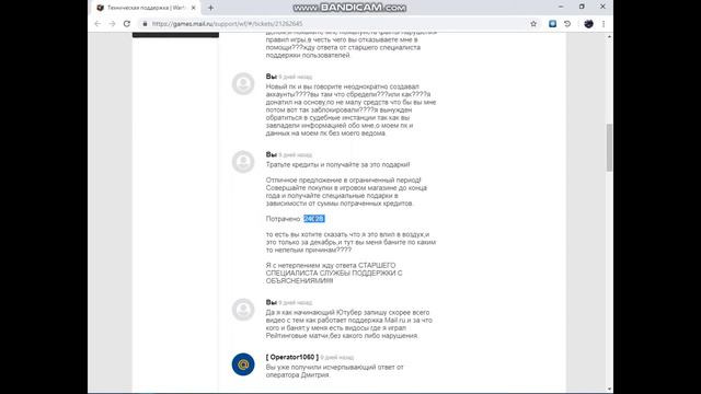 Вот так игнорирует ТЕХПОДДЕРЖКА ЛЮДЕЙ!!!Это должны видеть ВСЕ!!!! смотреть онлайн