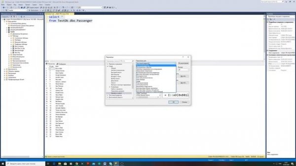 Как изменить размеры шрифтов в MS SQL Management Studio