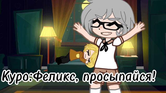 °|!?к нам проник незнакомец?!|° (альт 13 карт) смотреть онлайн