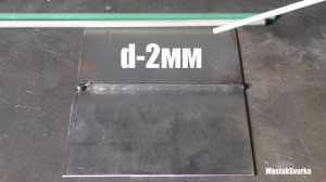 Как варить тонкий металл электродом