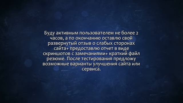 Тест сайта на уровне пользователя, пользовательское тестирование. Сделаю за 500 рублей! смотреть онлайн