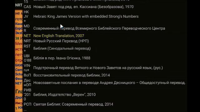 ✅ The Best Bible Study App For Android смотреть онлайн