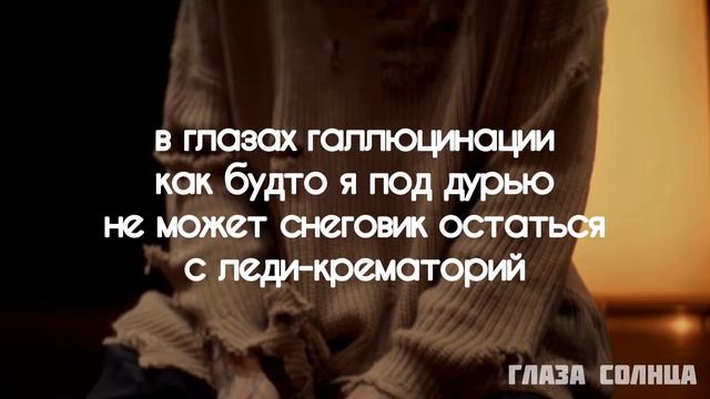 XOLIDAYBOY - "данте" | lyrics смотреть онлайн