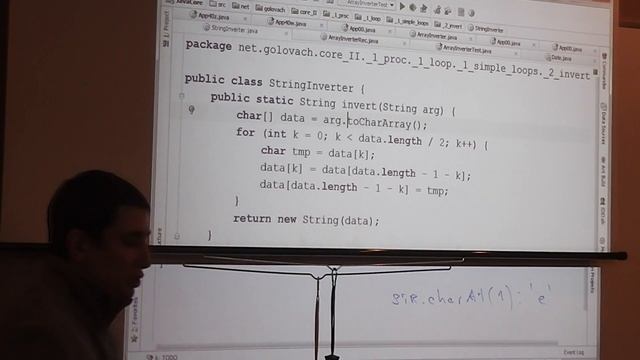 Java Core December: Procedural Java. Лекция #1 (Часть 3) смотреть онлайн
