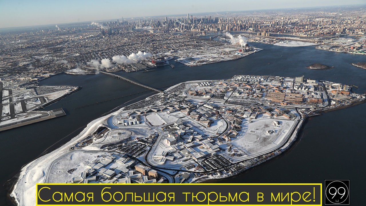 Сколько в России городов? - Самый дорогой автомобиль в мире - Самая большая тюрьма в мире смотреть онлайн