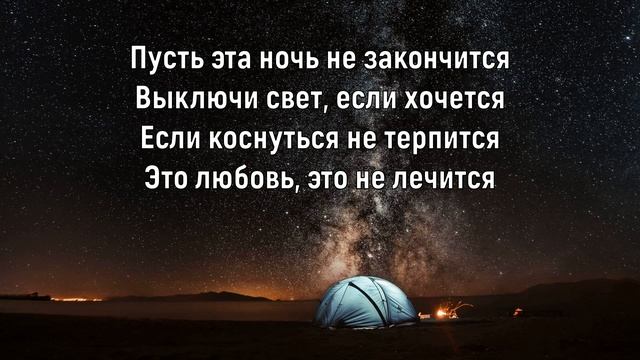 ТЕ100СТЕРОН - ЭТО НЕ ЛЕЧИТСЯ (Текст песни) смотреть онлайн