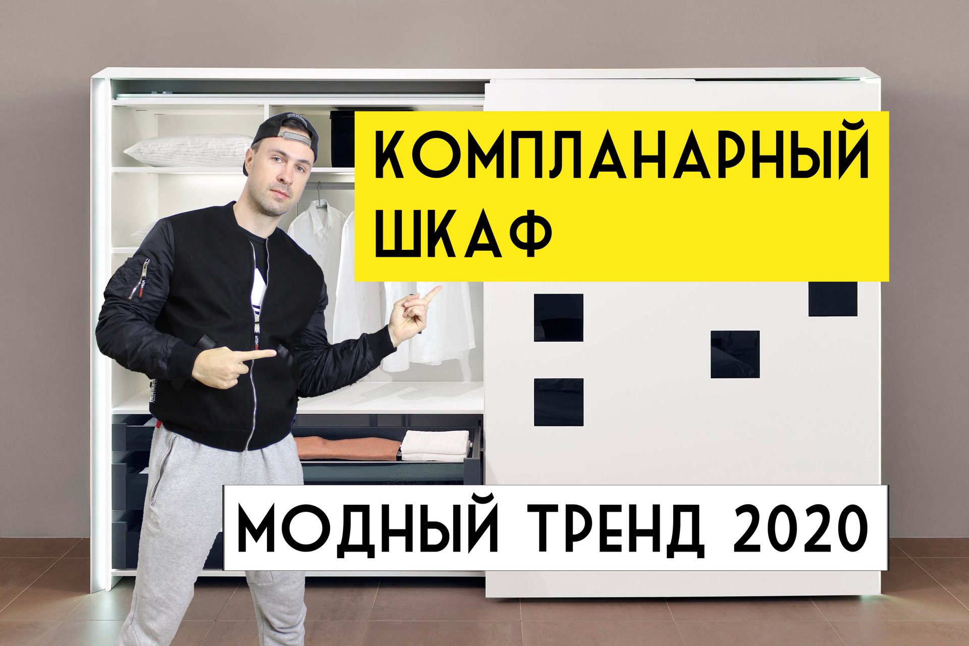 Модный шкаф - купе с парящими дверями. Учимся делать правильную калькуляцию смотреть онлайн