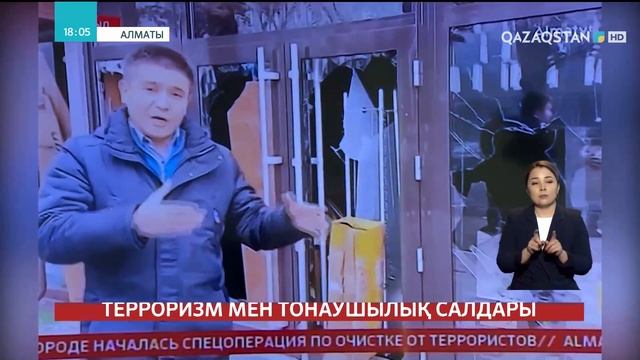 06.01.2021 - Ақпарат - 18:00 (Толық нұсқа) смотреть онлайн