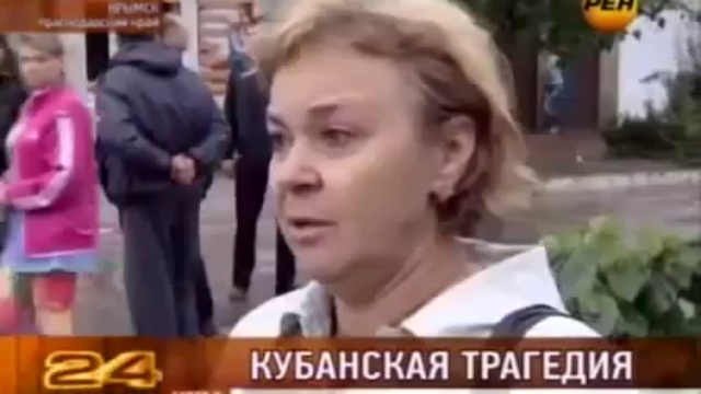 Кубанская трагедия. Кто за этим стоит? смотреть онлайн