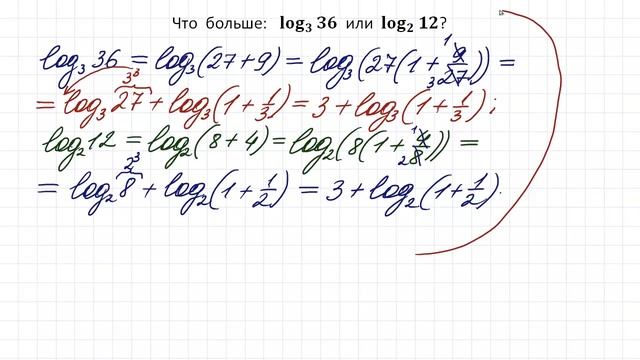 Что больше? ★ Сравнение логарифмов ★ Новый способ смотреть онлайн