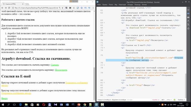Как сделать HTML ссылку на Email значения mailto и subject смотреть онлайн