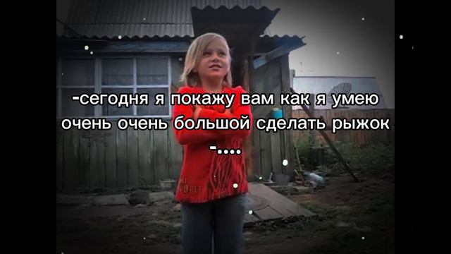 очень очень большой рыжок смотреть онлайн