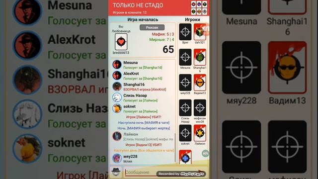 Мафия онлайн. Я любовница